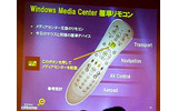 【IP.net速報】ネットワーク家電は大きなインフラとして成長する —東芝などがネットワーク家電の可能性を探る(後編)の画像