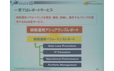 　Security Solution 2008では、NTTコミュニケーションズ 金融イノベーションシステム部 金融ビジネス部門担当部長 山口伸弥氏によるセミナー「SaaSビジネスモデルが業務を進化させる！本人を特定するIT統制運用とその実現」が行われた。の画像