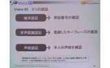 　Security Solution 2008では、NTTコミュニケーションズ 金融イノベーションシステム部 金融ビジネス部門担当部長 山口伸弥氏によるセミナー「SaaSビジネスモデルが業務を進化させる！本人を特定するIT統制運用とその実現」が行われた。の画像