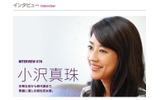 小沢真珠の画像