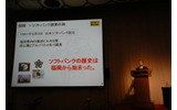 孫氏は佐賀県の生まれ。福岡で育ち、ソフトバンクを福岡で創業したことがあり、福岡に球団を持ちたい気持ちがあるようだの画像