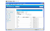 管理者機能 画面イメージの画像