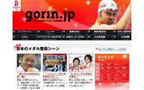 gorin.jpの画像