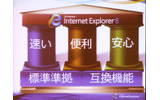 米Microsoftは27日、Webブラウザ「Internet Explorer 8」(IE8)のβ2をリリースした。同社のWebサイトから無料でダウンロードができる。の画像