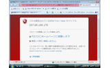 米Microsoftは27日、Webブラウザ「Internet Explorer 8」(IE8)のβ2をリリースした。同社のWebサイトから無料でダウンロードができる。の画像