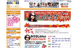 　BIGLOBEでは、季節のイベントやレジャーなどを取り上げている「BIGLOBEシーズン」において、みうらじゅんが独断で選んだ紅葉スポット20か所の見どころを紹介する「みうらじゅん流紅葉スポットガイド」をスタートさせた。の画像
