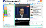 政府インターネットテレビの画像