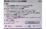 　SaaSの導入は米国が牽引し大企業にも浸透している——。イベント「Salesforce LIVE ’08」のセッションでは、富士通の菅原道隆氏が「経営者・IT部門・現場の悩みとその解決〜米国先進事例と国内の取り組み〜」にて米国におけるSaaSの現状を語った。の画像