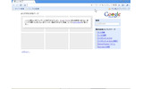 Google Chromeの初期画面。閲覧履歴をもとに「よくアクセスするページ」から簡単にWebサイトが開けるようになる。Operaの「スピードダイアル」に似ているの画像