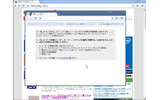 「シークレットモード」のウィンドウ。シークレットモードでは、Webサイトの履歴やキャッシュ、Cookieなどが残らない。Internet Explorer 8の「InPrivateブラウズ」と同様の機能だの画像