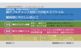 「x-みどころマガジン」のイメージの画像