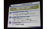 日立ソフトのサービス事業の体系の画像