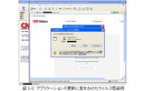 アプリケーションの更新に見せかけたウィルス感染例の画像