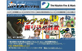 ポリスチャンネルの画像