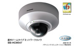 IPv6対応、PoE給電、カーナビ連携可能な屋外型ネットワークカメラの画像
