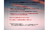総務省およびインターネットとテレコム関連の13業界団体は5日、「IPv4アドレス枯渇対応タスクフォース」を発足した。早ければ、2011年にもIPv4アドレスの配分ができなくなるとの予測から、IPv6の利用を促進する。の画像