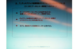 総務省およびインターネットとテレコム関連の13業界団体は5日、「IPv4アドレス枯渇対応タスクフォース」を発足した。早ければ、2011年にもIPv4アドレスの配分ができなくなるとの予測から、IPv6の利用を促進する。の画像