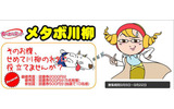 メタボ川柳の画像