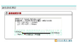 この周辺での計測結果。やはり3Gエリアではないので数百kbpsの画像