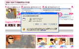 セキュリティ警告の例：このようなメッセージが表示されたら要注意の画像