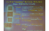 次世代モバイルプラットフォーム「Napa」の概要の画像