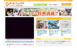 オールペットTVの画像