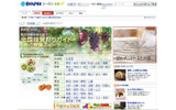 全国味覚狩りガイド＆秋の野菜スイーツの画像