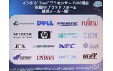 　インテルは16日、ハイエンドサーバ向けのCPU「インテル Xeon プロセッサ 7400番台」（開発コード：Dunnington）を発表した。7モデルを用意し、コアは6つまたは4つ、動作周波数は2.66GHzから2.13GHz、3次キャッシュは8Mバイトから16Mバイトとなっている。の画像