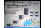 Express5800/A1160の特長。このほか、仮想化基盤として「VMware ESX」「Hyper-V」「Citrix XenServer」に対応し、パーティショニング機能による分割利用が可能といった特長ももつの画像