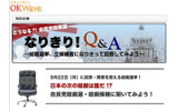 なりきりQ＆Aの画像