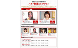 バイトGyaOの画像