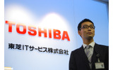 東芝ITサービス営業技術部の簑輪匡史氏の画像
