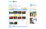 写真アップロード画面の画像