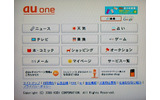 KDDIのSTB「au BOX」は、CDからの音楽取り込み、音楽配信サービス「mora fo LISMO」、ビデオオンデマンドサービス「LISMO Vide Store」の対応など多くの機能を搭載している。しかし、インターフェイスは、携帯電話を意識したもので非常に使いやすい。の画像