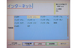 KDDIのSTB「au BOX」は、CDからの音楽取り込み、音楽配信サービス「mora fo LISMO」、ビデオオンデマンドサービス「LISMO Vide Store」の対応など多くの機能を搭載している。しかし、インターフェイスは、携帯電話を意識したもので非常に使いやすい。の画像
