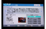 コンテンツの購入はリモコンから簡単に行えるの画像