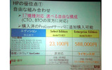 Select EditionとEnterprise Editionの画像