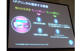 発表会時のプレゼン映像の画像