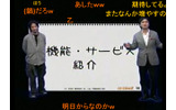 「ニコニコ小会議2008」の模様の画像