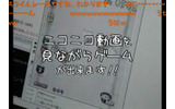 ニコニコメダルゲーム(仮称)が開始!!の画像