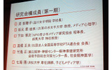 研究会構成員の画像