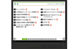 インターネットセーフティガイドの目次の画像