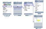 IPひろばiPhone版 利用画面の画像