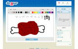 UNDOは1回のみ有効。消しゴムは白（背景色）を使うことになる。こんなイラストでも気軽に投稿。しかし、すでにレベルの高いイラストがぞくぞくアップされているの画像