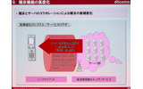 携帯電話は、「LTE」(3.9G)で光ファイバー並みの通信速度となる。この高速通信で携帯電話はどう変わるのだろうか。CEATEC JAPAN 2008のキーノートスピーチ「ケータイの今とこれから」にて、NTTドコモ代表取締役副社長の辻村清行氏が1つの方向性を示した。の画像