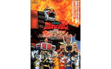 　東映特撮BBは、11月5日より劇場版「仮面ライダーアギト PRIJECT G4」、劇場版「百獣戦隊ガオレンジャー　火の山、吼える！」、「七色仮面　スリー・エース」総集編の配信を開始した。の画像