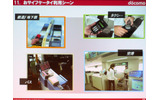 携帯電話は、「LTE」(3.9G)で光ファイバー並みの通信速度となる。この高速通信で携帯電話はどう変わるのだろうか。CEATEC JAPAN 2008のキーノートスピーチ「ケータイの今とこれから」にて、NTTドコモ代表取締役副社長の辻村清行氏が1つの方向性を示した。の画像