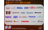 　インテルは8日、ビジネス向けPCのプラットフォーム「インテル vProテクノロジー」（vPro）の3世代目を発表した。3世代目では、セキュリティの強化と自動保守機能によるコスト削減、仮想化技術、中小企業向け機能の充実が図られている。の画像