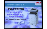 ブランドロゴと新製品の画像