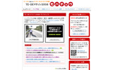 TE-DEマラソン2008モバチュウ（トップ画面）の画像